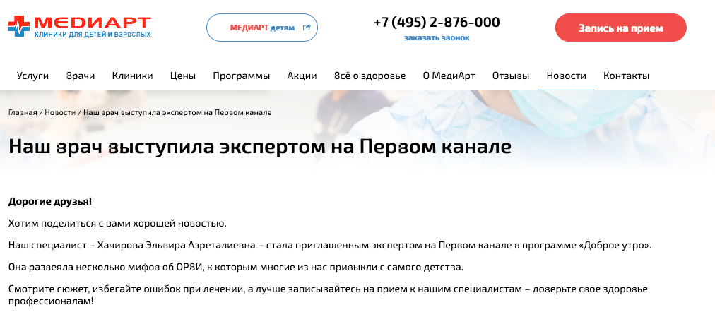 Триггеры доверия на сайте: работающие элементы и принципы