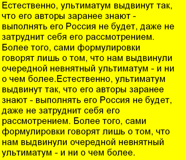 Ультиматум НАТО против России [о неразмещении наших ракет в других странах] оценил эксперт новости,события