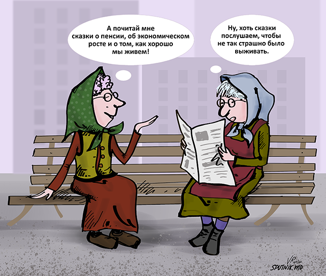 Шутки про пенсию картинки