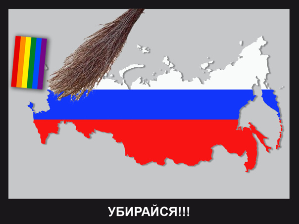 Россия – оплот против глобального Содома геополитика,россия