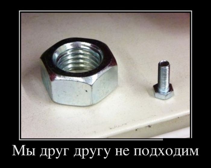 Гайка и болтик смешные картинки