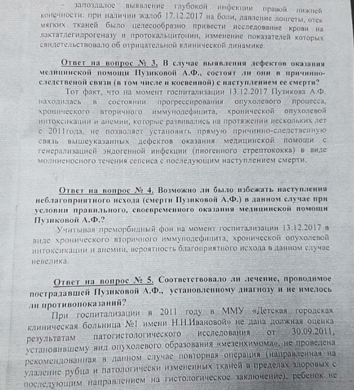 "Мама меня убивают": Девочка умерла, а врачи пока продолжают работать россия