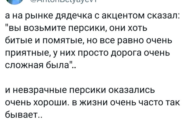 Прикольные твиты: «Оказывается, если прикольно проводить время…» 