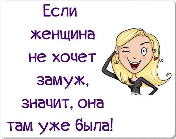 смотрю на вас и замуж не хочется картинка диоксида циркония исключает