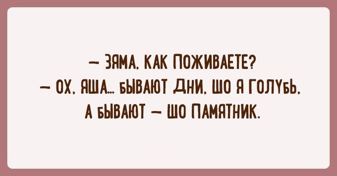 Анекдоты из Одессы от arek14 за 11 июля 2018 18:10 на Fishki.net