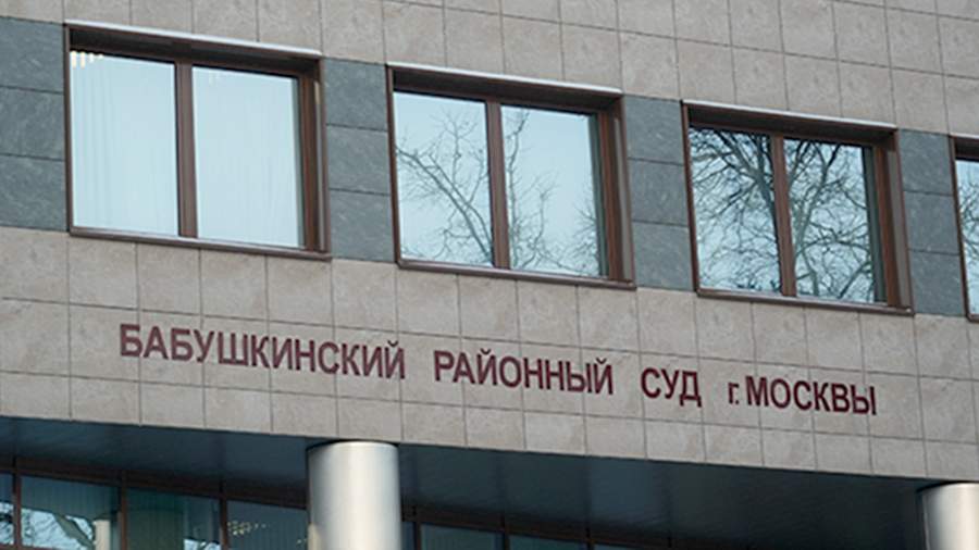 Бабушкинский районный суд москвы