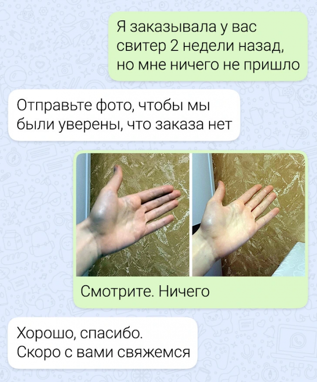 Перлы из мессенджеров: Смех, абсурд и гениальность в смс-переписках Перлы из мессенджеров: Смех, абсурд и гениальность в смс-переписках