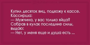 Уморительные анекдоты, которые вы еще, возможно, не читали Уморительные анекдоты, которые вы еще, возможно, не читали