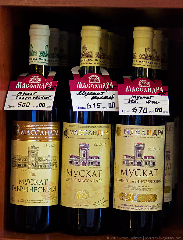 Купить Вино В Крыму Цена