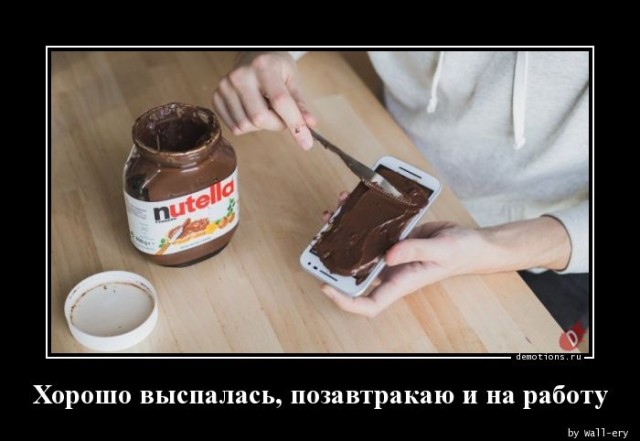 Демотиваторы дня: «Хорошо выспалась…» 