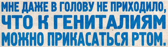 «Чтобы у читателя мозги вынесло к чертовой матери!». Пресса 90-х выдумывала женщин-паучих и пичкала читателя доступным сексом.