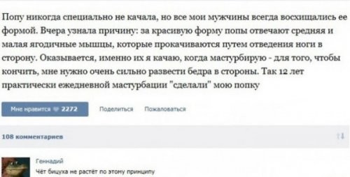 Смешные комментарии из социальных сетей соцсети, юмор
