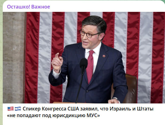    Скриншот//t.me/OstashkoNews
