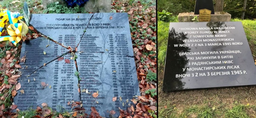 Март 1945: Ликвидация бандеровцев у горы Монастырь Март 1945: Ликвидация бандеровцев у горы Монастырь история