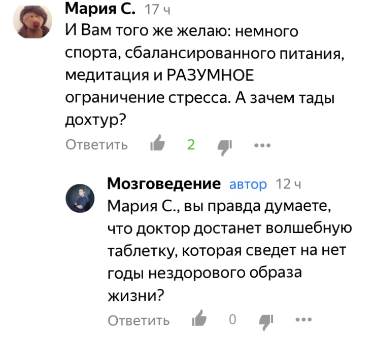 Кто в ответе за здоровье: врач или пациент? стресс, может, которые, жизни, встать, пациента, ответственности, болезни, который, приспосабливаться, жизнь, будет, важно, делать, вставать, спортзал, такое, иногда, передаете, здоровье