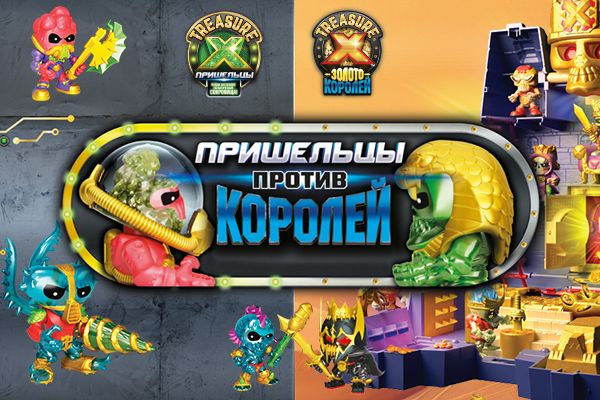 Подведены итоги конкурса «Пришельцы против королей»!