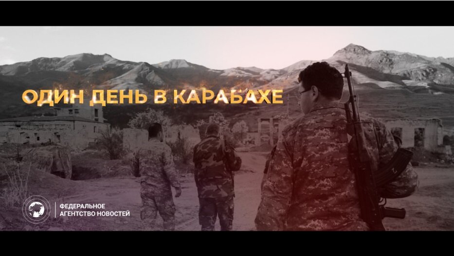 Антивоенный фильм о войне – ФАН представил «Один день в Карабахе»