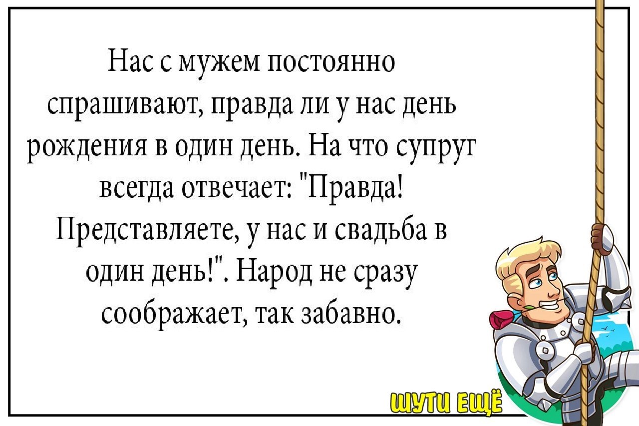 Правда представляешь. Цитаты из рассказа специалист. Список материалов с юмором.