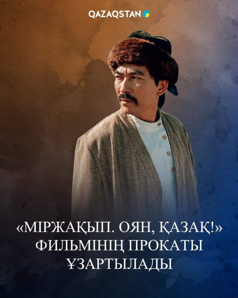 «Спящий Казахстан» – на службе национализму и русофобии «Спящий Казахстан» – на службе национализму и русофобии геополитика