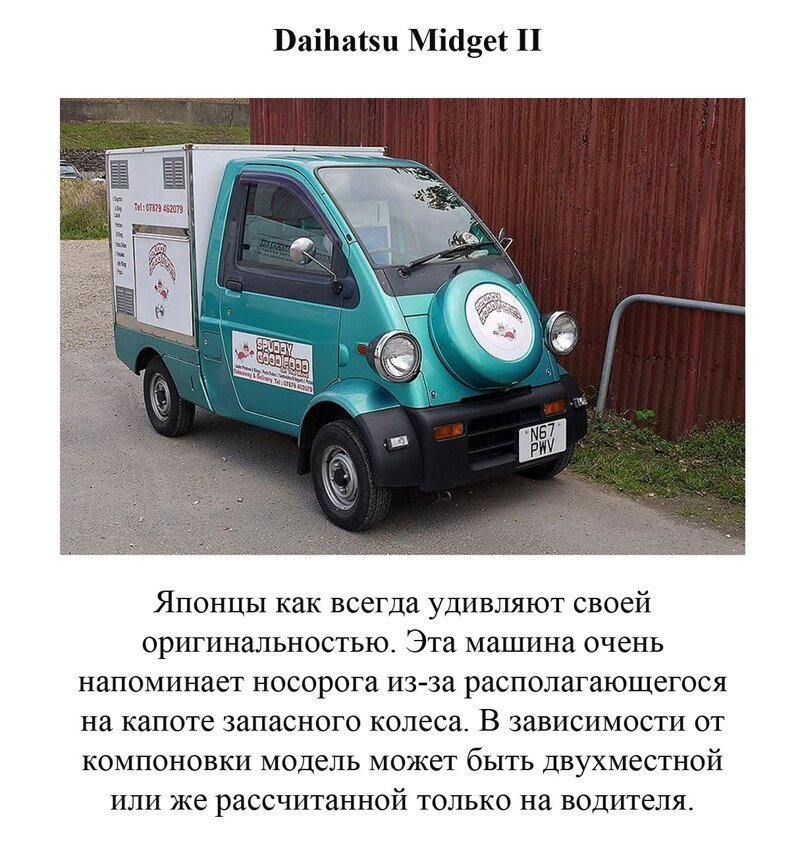 Недоразумения на колесах 