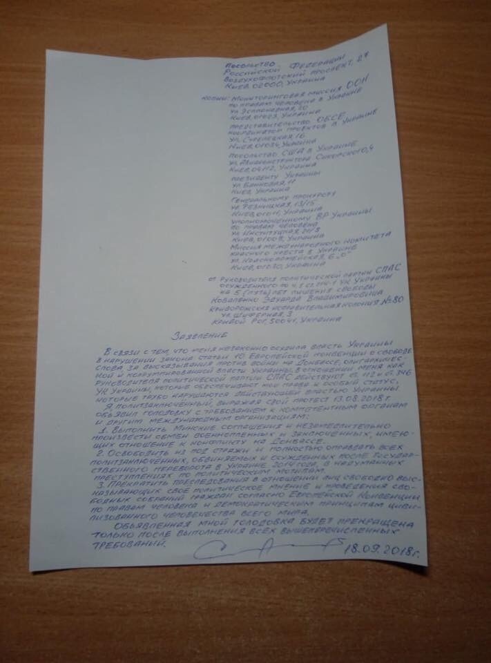 «Пока не начнете действовать, буду голодать»: письмо о помощи из тюрьмы Кривого Рога - украинец обратился в ООН, посольства России и США 