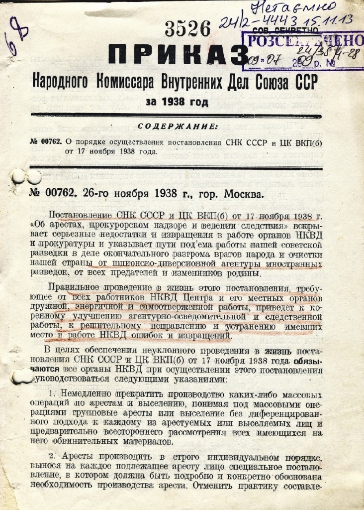 Первый приказ Лаврентия Берия Берия,личности,репресии,СССР,Сталин