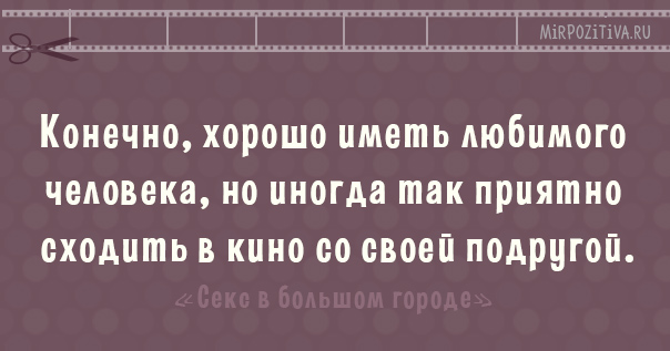 Крылатые фразы из популярных фильмов Крылатые фразы из популярных фильмов заморские звезды