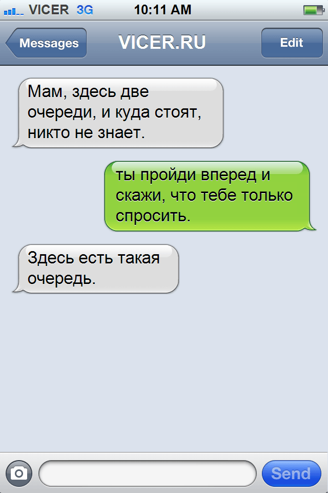 смс от любящих родителей 