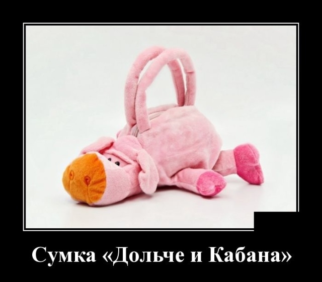 Демотиваторы на Пятницу 26 октября Демотиваторы на Пятницу 26 октября