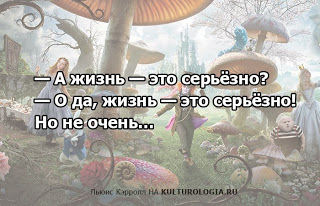 10 философских фраз из «Алисы в стране чудес», которые понимаешь, став взрослым