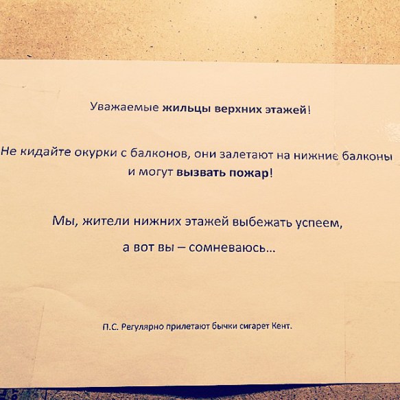 записки от солидарных соседей 