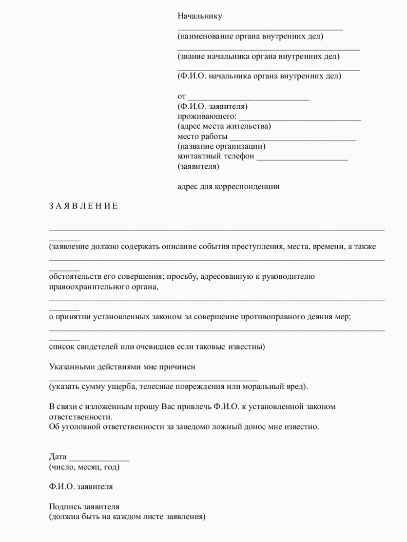 Вас оскорбили в интернете. Как наказать обидчика по закону? может, оскорбления, оскорбление, именно, нужно, можно, ответ, прокуратуру, сетях, всего, написать, мессенджерах, штраф, через, социальных, всегда, обидчик, ответственности, другого, сразу