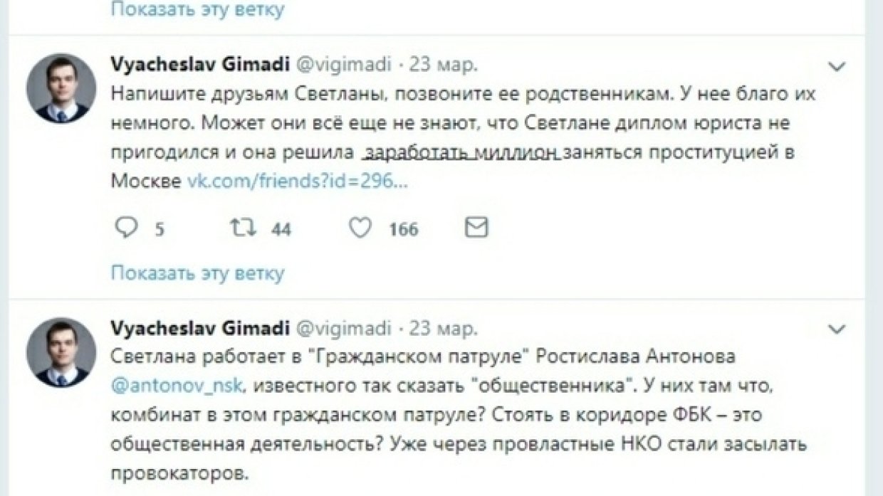 Соратник Навального испугался суда и удалил призывы травить правозащитницу