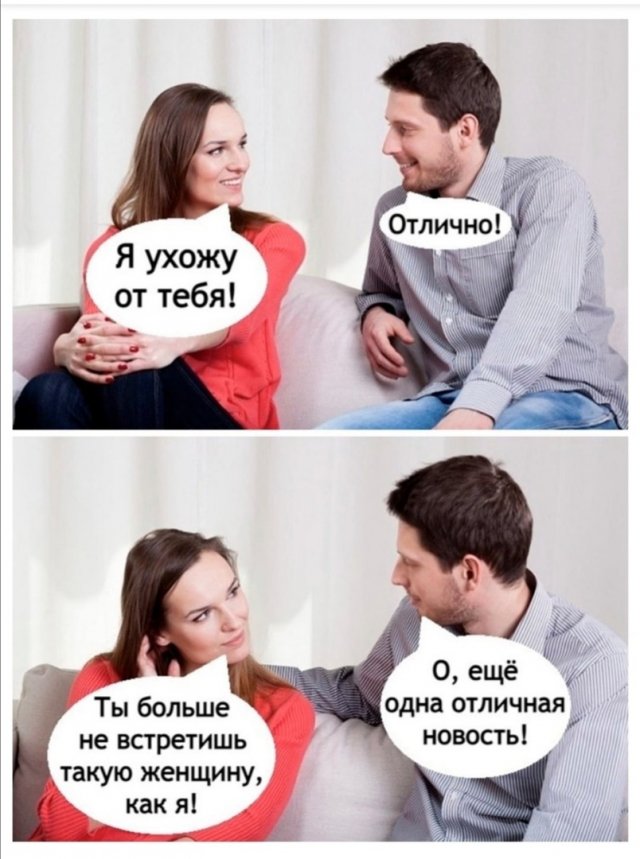 Приколы про девушек и отношения Приколы про девушек и отношения позитив,смешные картинки,юмор