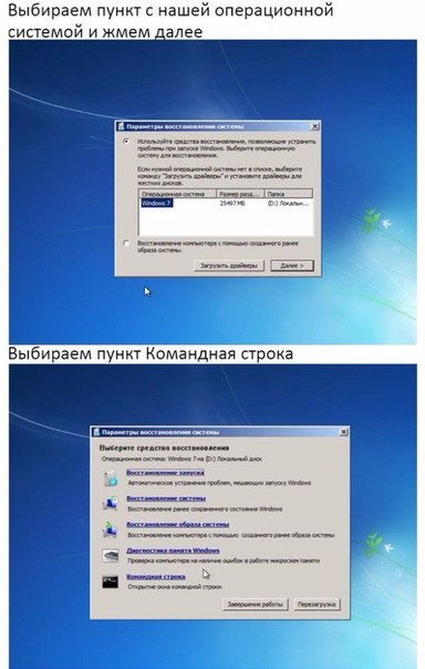 Сброс пароля на Windows