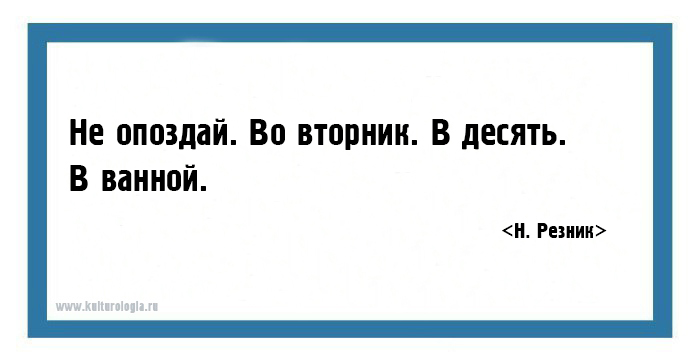 Одностишья резник. Резник одностишия. Наталья Резник стихи. Наталья Резник одностишия. Наталья Резник одностишия читать.