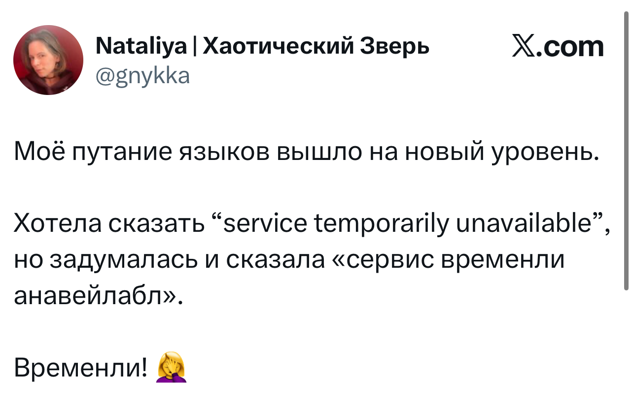 Лучшие шутки дня из X (бывшего Твиттера)