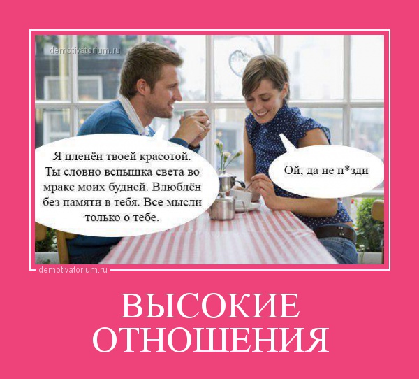 Пятничные демотиваторы про девушек и женщин со смыслом Пятничные демотиваторы про девушек и женщин со смыслом
