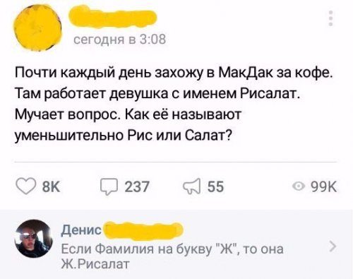 Прикольные комментарии из соцсетей