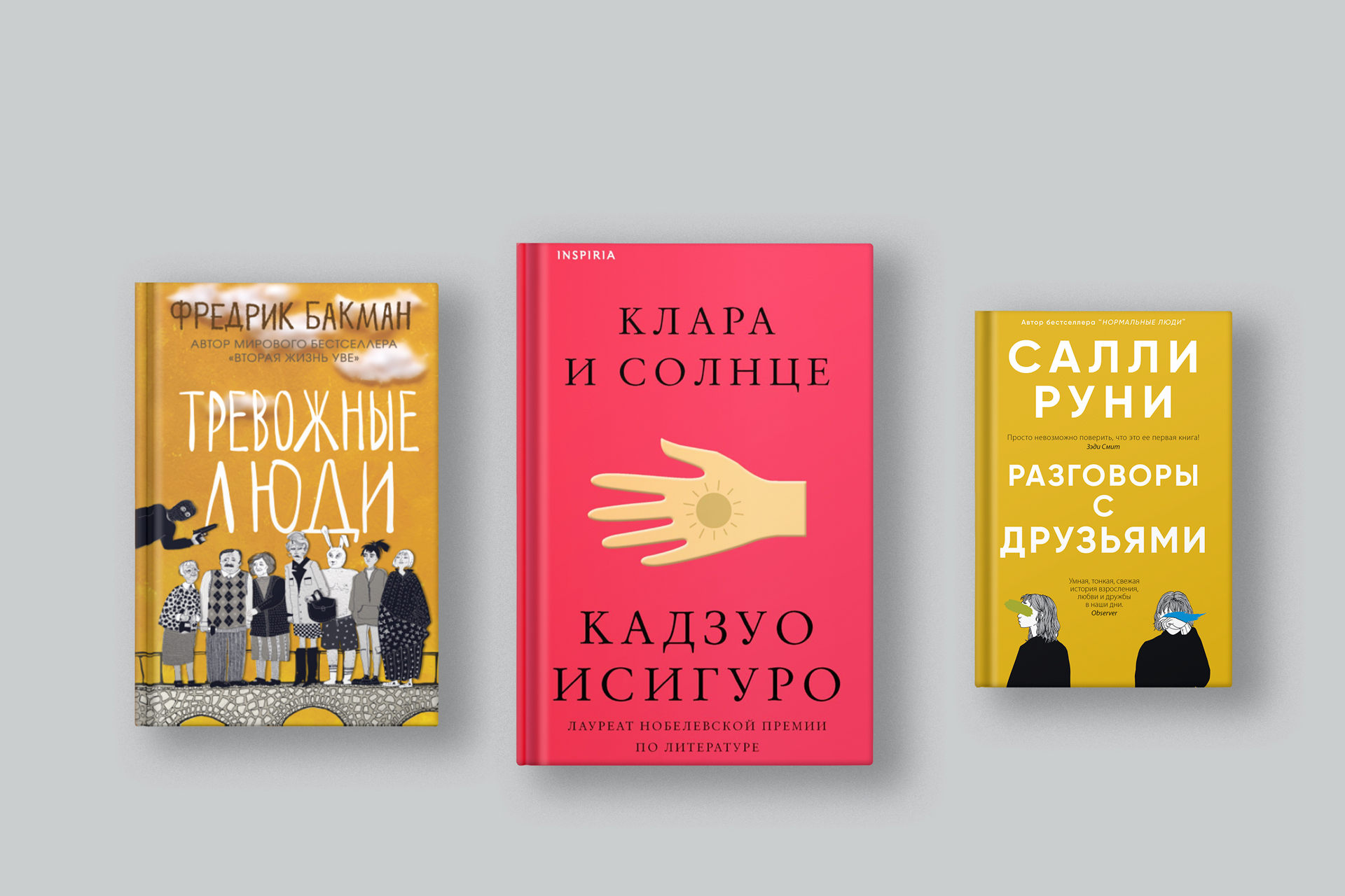 Купить Книгу Тревожные Люди Фредерик Бакман