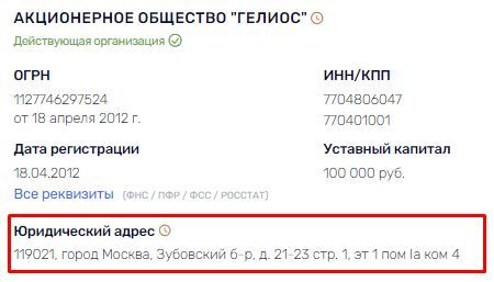 Приберет ли Гущин к рукам здание Управления Росимущества по Москве? Версии