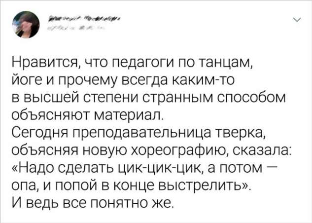 20+ твитов от женщин, чьему таланту иронизировать можно только позавидовать