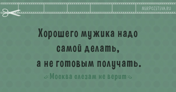 Крылатые фразы из популярных фильмов Крылатые фразы из популярных фильмов заморские звезды