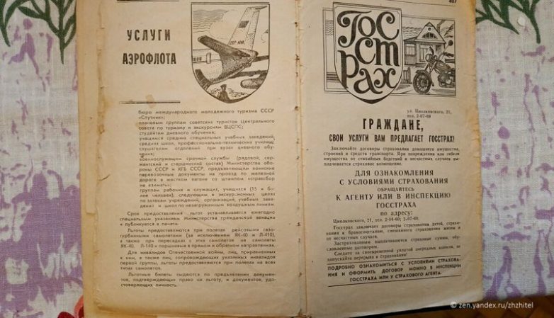 Особенности сервиса советского Аэрофлота гражданской, путевкам, возрасте, авиации, учебных, детьми, заведений, труда, Пассажиры, инвалидам, самолетах, Славы, студентам, следующие, Отечественной, Скидка, приравненным, сопровождающим, Великой, автора