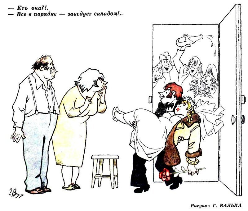 Фотография: Советская карикатура на семейную тему №24 - BigPicture.ru