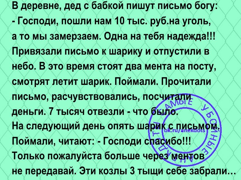 У меня две новости, с какой начать? получили, ботинок, стринги, начать, хорошей, стали, рекордсменом, прыжкам, скалы, плохая, Апостол, премию, процентов, жеМужик, выбирает, ничего, новости, закрывают, дайте, клочок