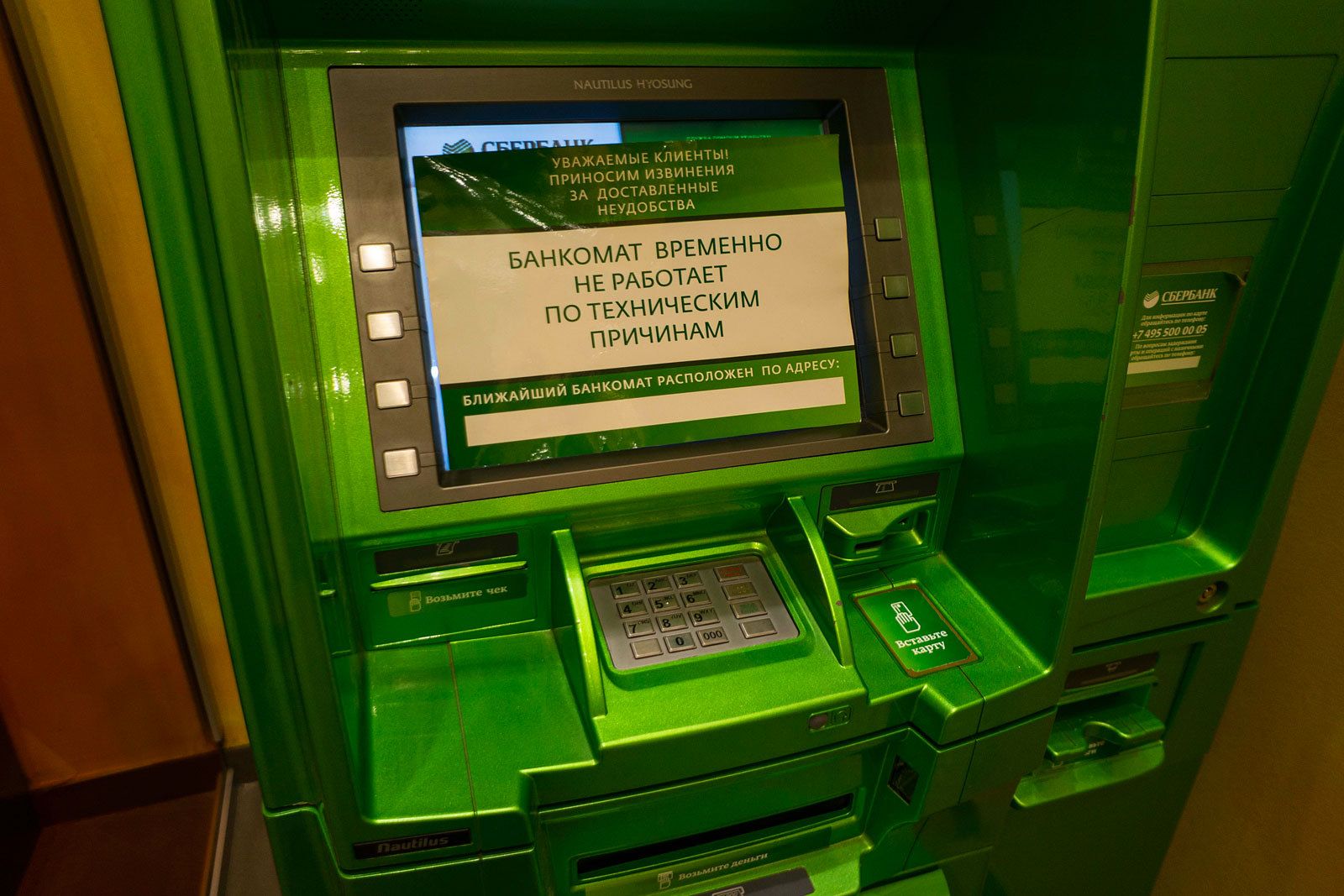 Круглосуточный банкомат сбербанка карта. Банкомат. Банкомат Сбербанка. Китайские банкоматы. Терминал банка.