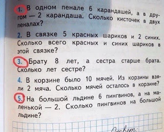 Чему мы учим детей?