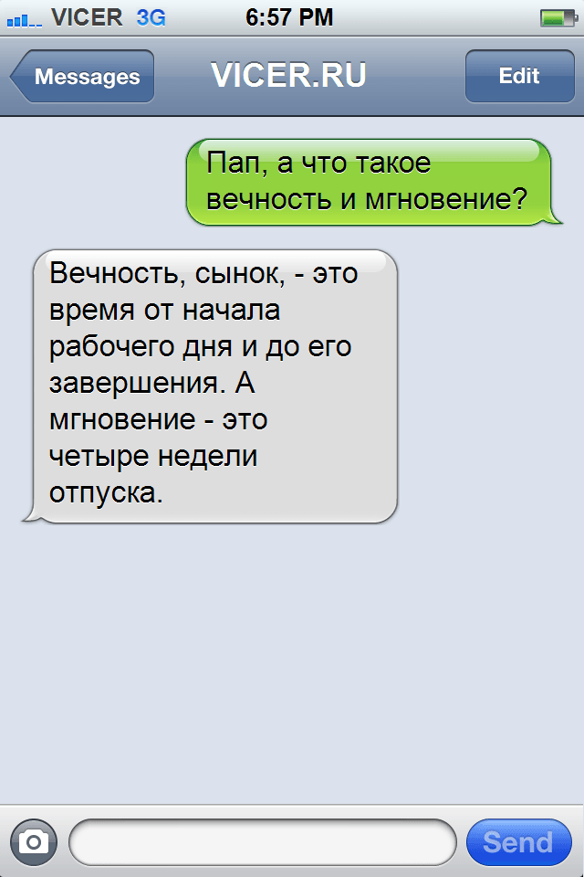 смс от любящих родителей