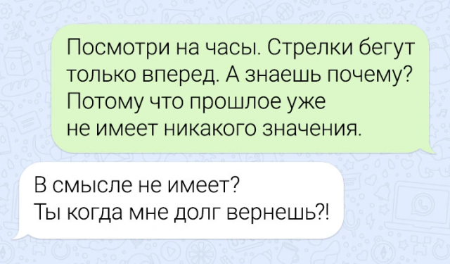 Перлы из мессенджеров: Смех, абсурд и гениальность в смс-переписках Перлы из мессенджеров: Смех, абсурд и гениальность в смс-переписках